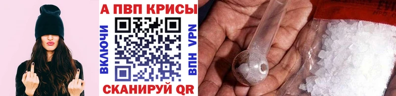 Alfa_PVP СК  Купить закладки  Анадырь 