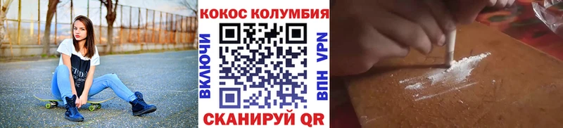 Купить закладки  Анадырь  Cocaine 99% 