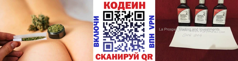 Кодеиновый сироп Lean напиток Lean (лин)  Купить закладки  Анадырь 