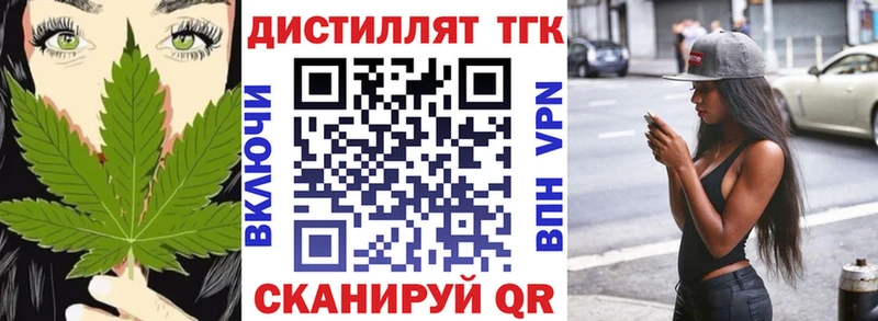 Дистиллят ТГК Wax  Купить где  Анадырь 